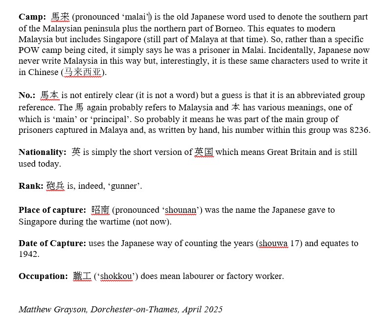 FINCH Ernest Japanese PoW record translation Matthew Grayson Apr 2025